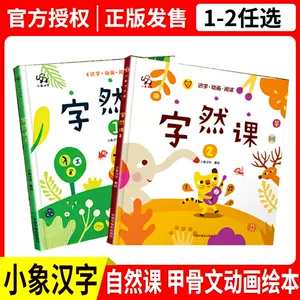 小象汉字字卡2 新人首单立减十元 22年8月 淘宝海外