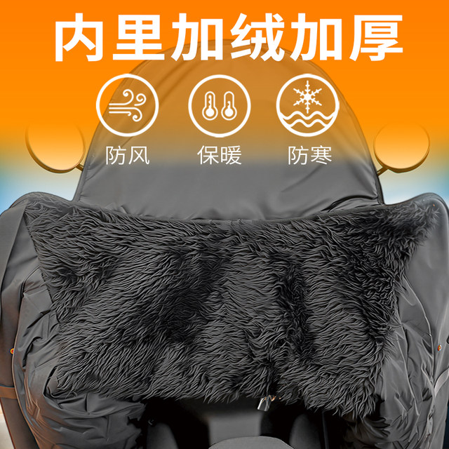 Batpai scooter windshield is Maverick electric vehicle windproof universal winter leg gear waterproof No. 9 Yamaha