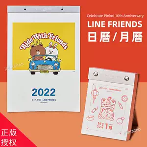 台湾月历 新人首单立减十元 22年2月 淘宝海外