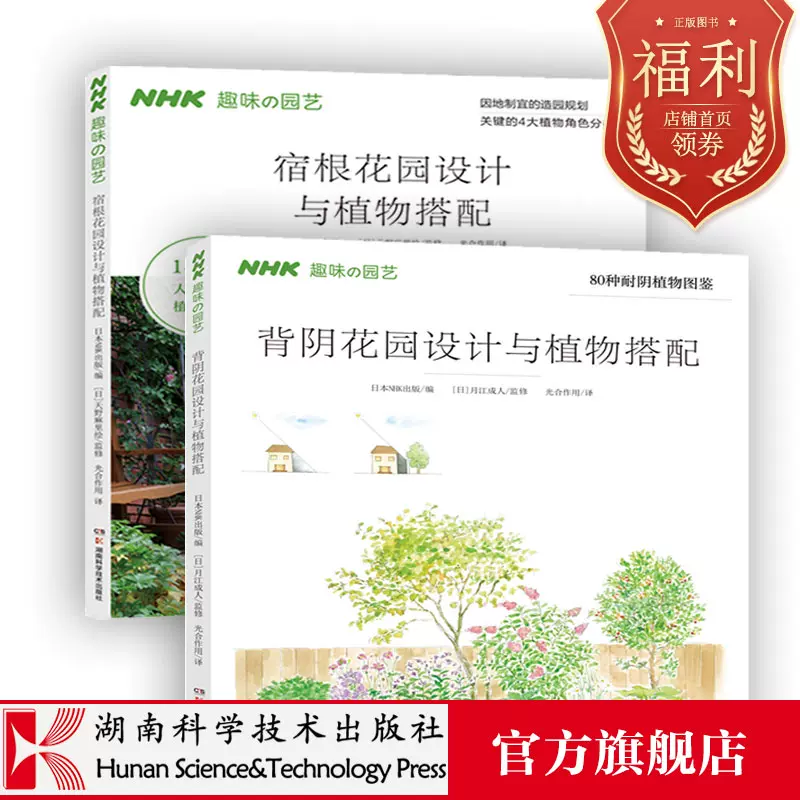 花园植物宿根 新人首单立减十元 21年11月 淘宝海外