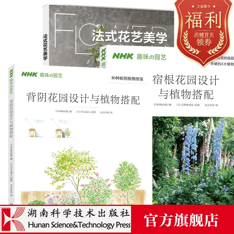 花园植物宿根 新人首单立减十元 21年11月 淘宝海外