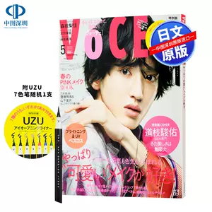 日本voce 新人首单立减十元 22年8月 淘宝海外