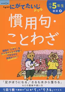 日语惯用语 新人首单立减十元 22年6月 淘宝海外