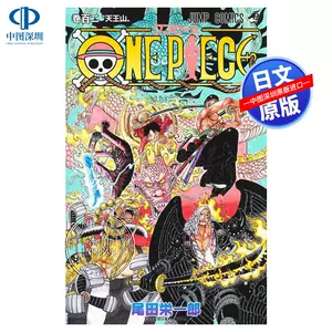 在庫一掃 One Piece ワンピース 英語版 English Version 全14巻 少年漫画 本 音楽 ゲーム 9 000 Rte Mx