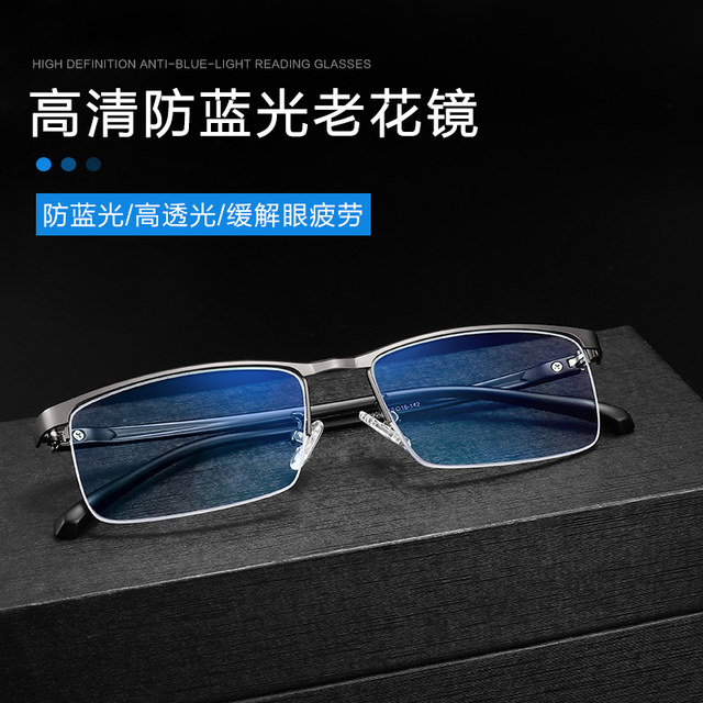 Imported anti-blue light men's reading glasses, high-definition for the elderly, both far and near, high-end brand genuine official flagship store