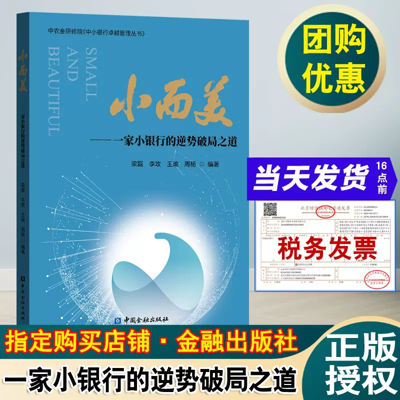 民营银行 新人首单立减十元 22年1月 淘宝海外