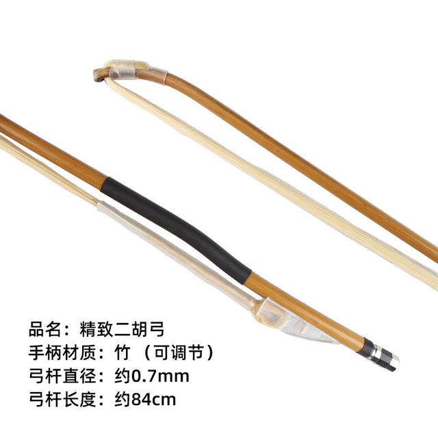 Qinhan brand erhu bow professional playing erhu accessories music school grading exam erhu bow erhu erhu bow real ponytail hair