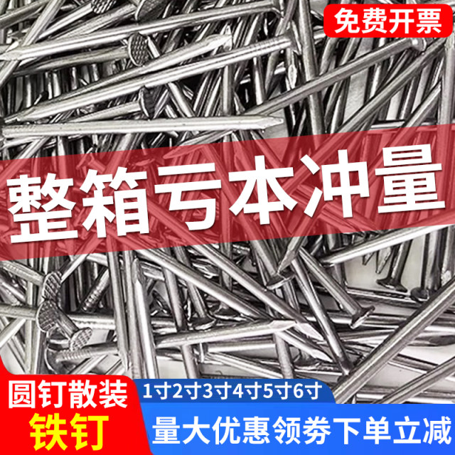 Iron nails Woodworking nails Household bulk round nails Foreign nails Yuan nails Small nails Extended iron nails Floor nails Wholesale