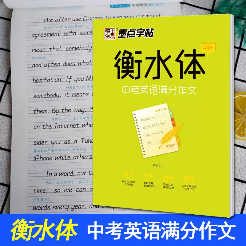 初中英文作文范文 新人首单立减十元 21年12月 淘宝海外