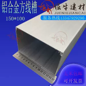 線槽150mm - Top 100件線槽150mm - 2023年11月更新- Taobao