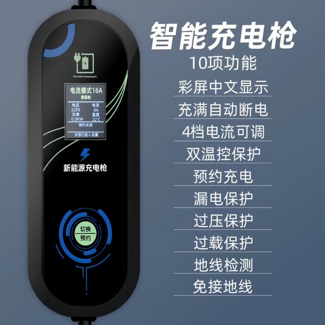 Rich EC75 charging gun new energy electric truck dedicated 3.5KW portable car charger ec35 home 7KW