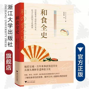 変革のパワーを授ける・願望成就 日本料理大全 日本語版 4冊セット