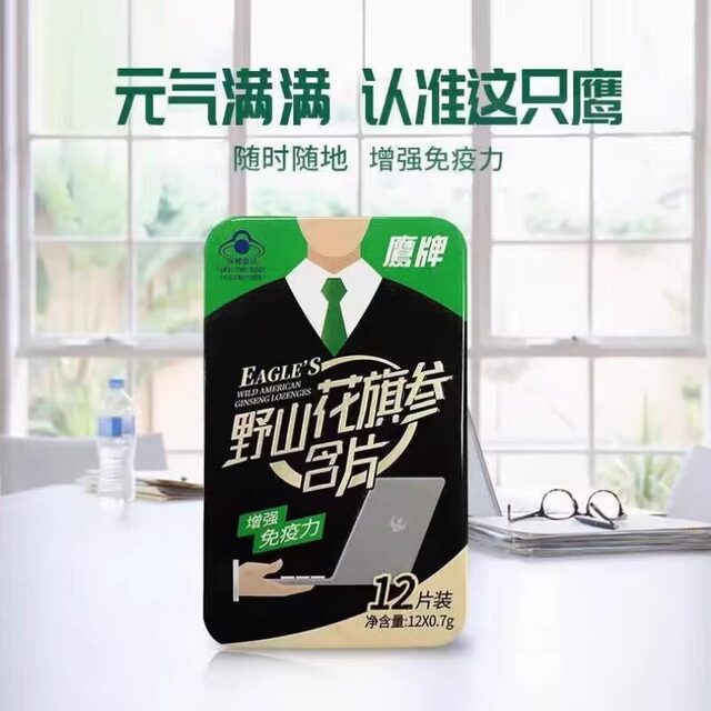 Eagle Brand American Ginseng Tea Wild Mountain American Ginseng Lozenges High Content Ginseng Saponins Work and Study Refreshing Immunity Health Care