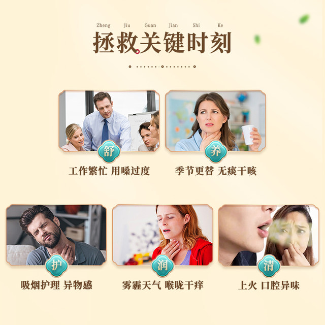 Man Yan Shu Ning herbal throat moisturizer candy throat moisturizer 96g anchor teacher sore throat mint fat sea teacher