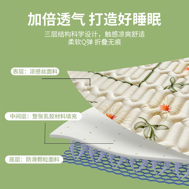 Red bean latex mat ice silk maternal and infant category A three-piece set summer 2025 new children's sheets summer washable 3