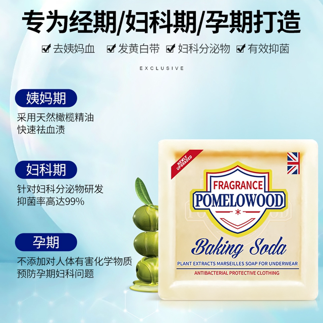 Yumu baking soda soap Marseille laundry soap super decontamination does not hurt the hands mother and baby women's underwear special hand wash