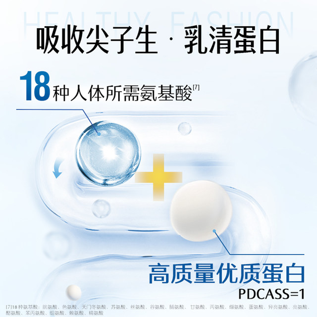 Swisse Swisse Whey Protein Powder Solid Drink Strong Immunity Amino Acid Gifts Protein Supplement for Middle-aged and Elderly People