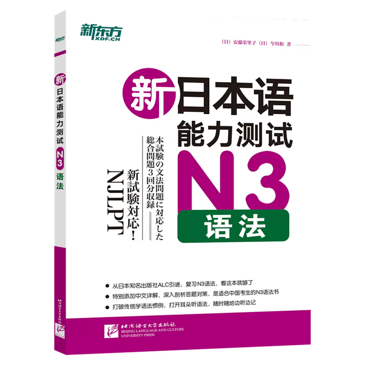 日本语能力试n3 新人首单立减十元 21年11月 淘宝海外