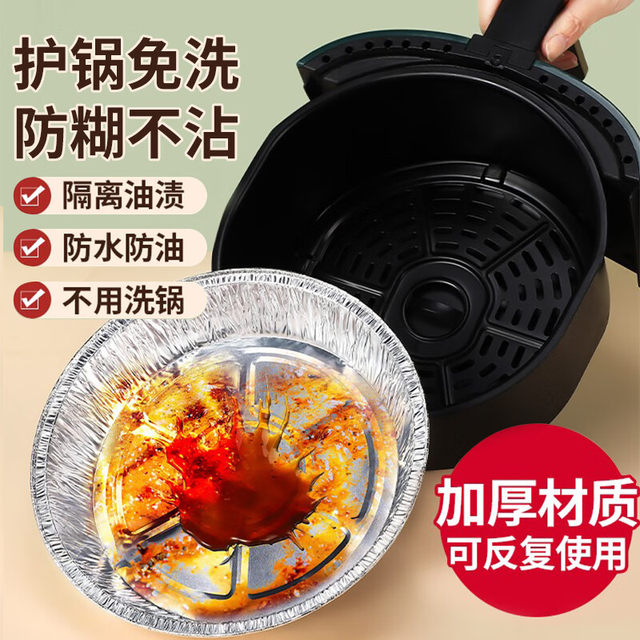 Youao air fryer tin foil bowl thickened air fryer special paper plate tin foil box baking pan 18.5cm 20 pieces
