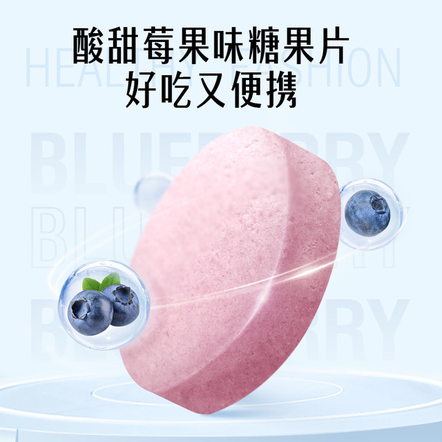 Swisse Lutein Blueberry Lutein Ester Tablet Candy Bottle Adult Eye Zea