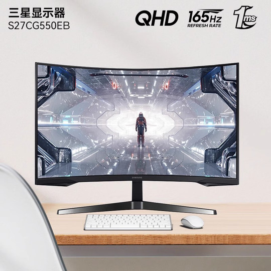 Samsung 27-inch 2K e-sports 144HZ monitor S27CG552EB curved gaming desktop computer curved screen G5