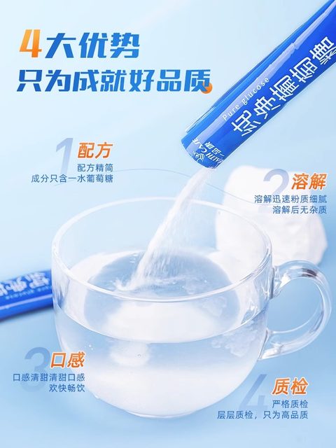 Glucose powder supplements energy, high-reaction adult sports oral liquid powder, small package tablets, rehydration liquid drink