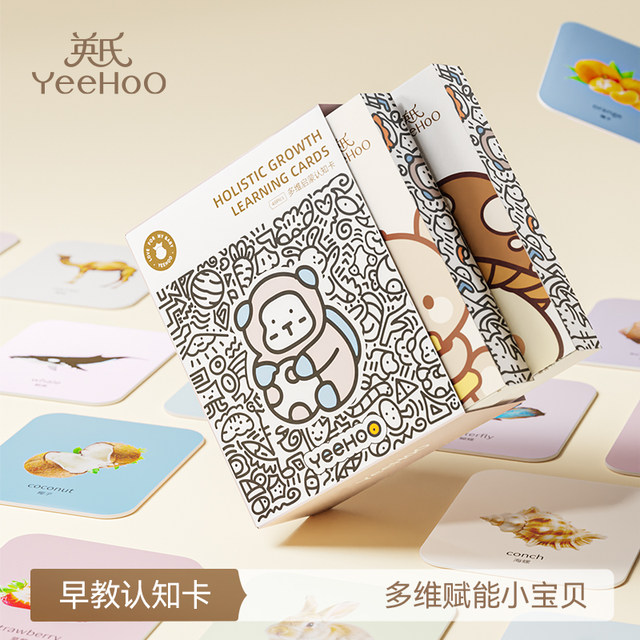 Yingshi Baby Colorful Cognitive Card Bilingual Pictures and Images for Infant Early Education Enlightenment Card Children's Day Gift