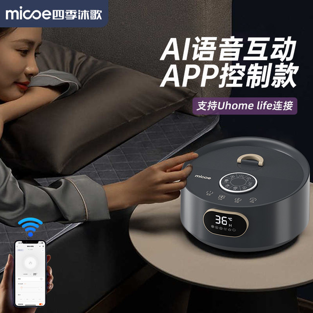 Four Seasons Muge Water Heating Electric Blanket Yoga Mother and Baby Water Circulation Kang Water Heating Blanket Double Electric Mattress Water Mattress Complete Set