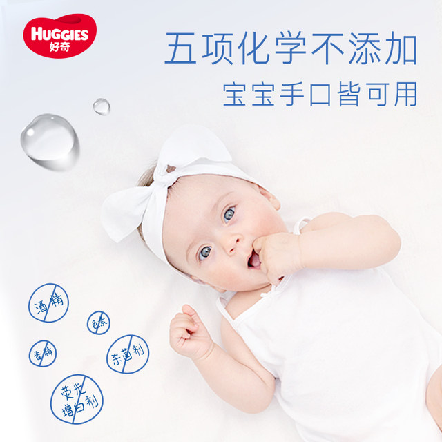 Curious Pure Water Baby Soft and Skin-friendly 80 Pump*12 Packs Affordable Hand and Mouth Wet Wipe