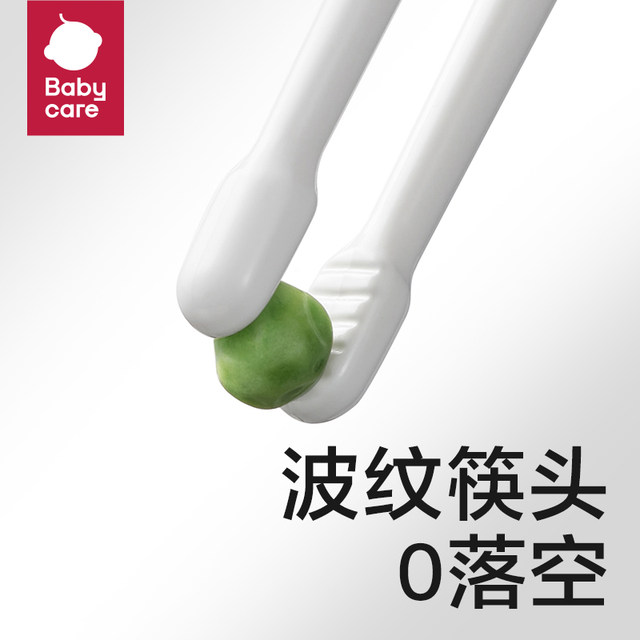 Babycare Children's Chopsticks Tiger's Mouth Chopsticks Assisted Learning 2 3 Special practice training chopsticks for 6-year-old babies and young children