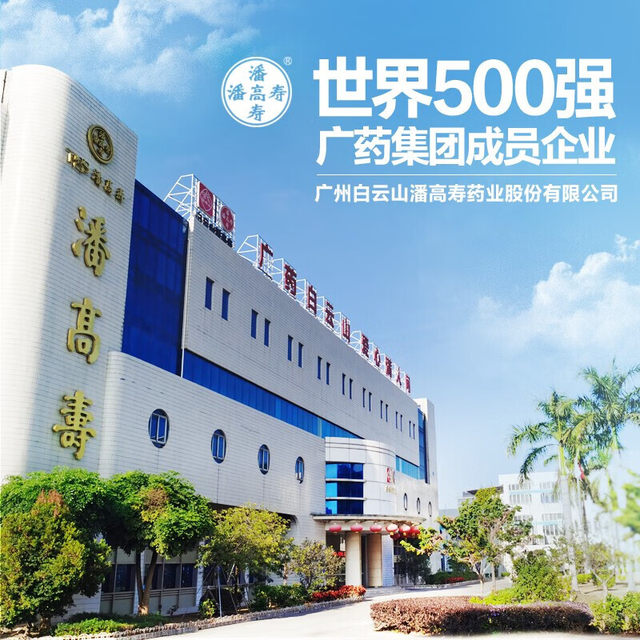 Pan Gaoshou's throat candy is very strong and cool and mint flavor throat lozenges anchor teacher New Year's goods gifts to protect his voice