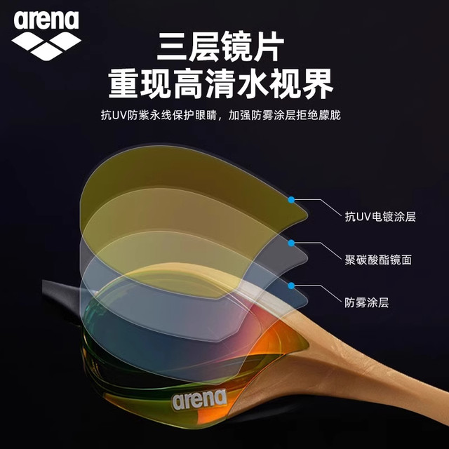 arena Arena Cobra Series Women and Men's Professional Competition Swimming Glasses High Definition Waterproof Coated Swimming Glasses