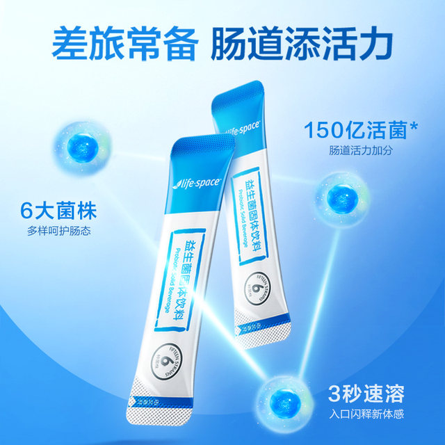 Yidi Ri Retai Lifespace 15 billion probiotic speed dissolved adult men and women to regulate intestinal gastrointestinal Yuan 10 bags