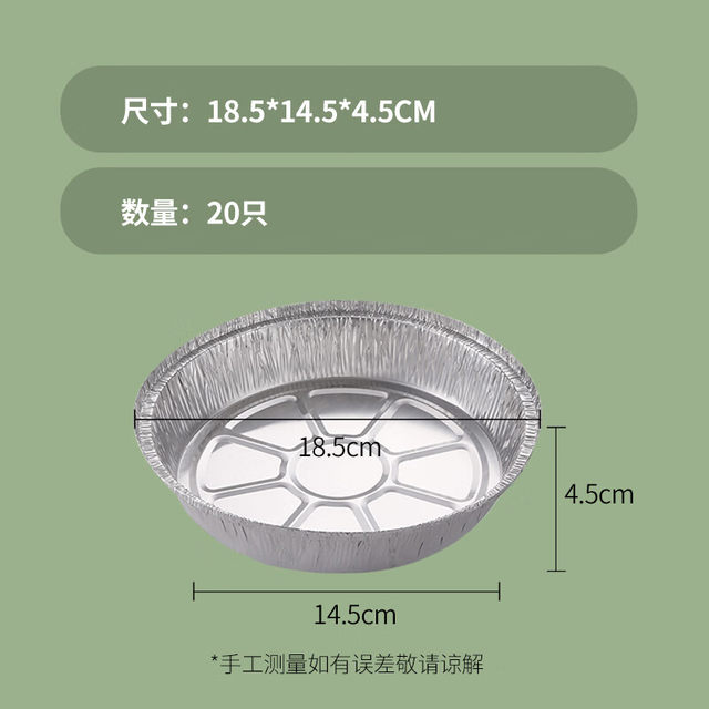 Youao air fryer tin foil bowl thickened air fryer special paper plate tin foil box baking pan 18.5cm 20 pieces