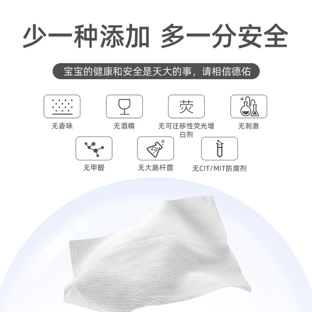 Deyou baby wet wipes with small bags for hand and mouth wipes for children's butts to go to school, multiple specifications