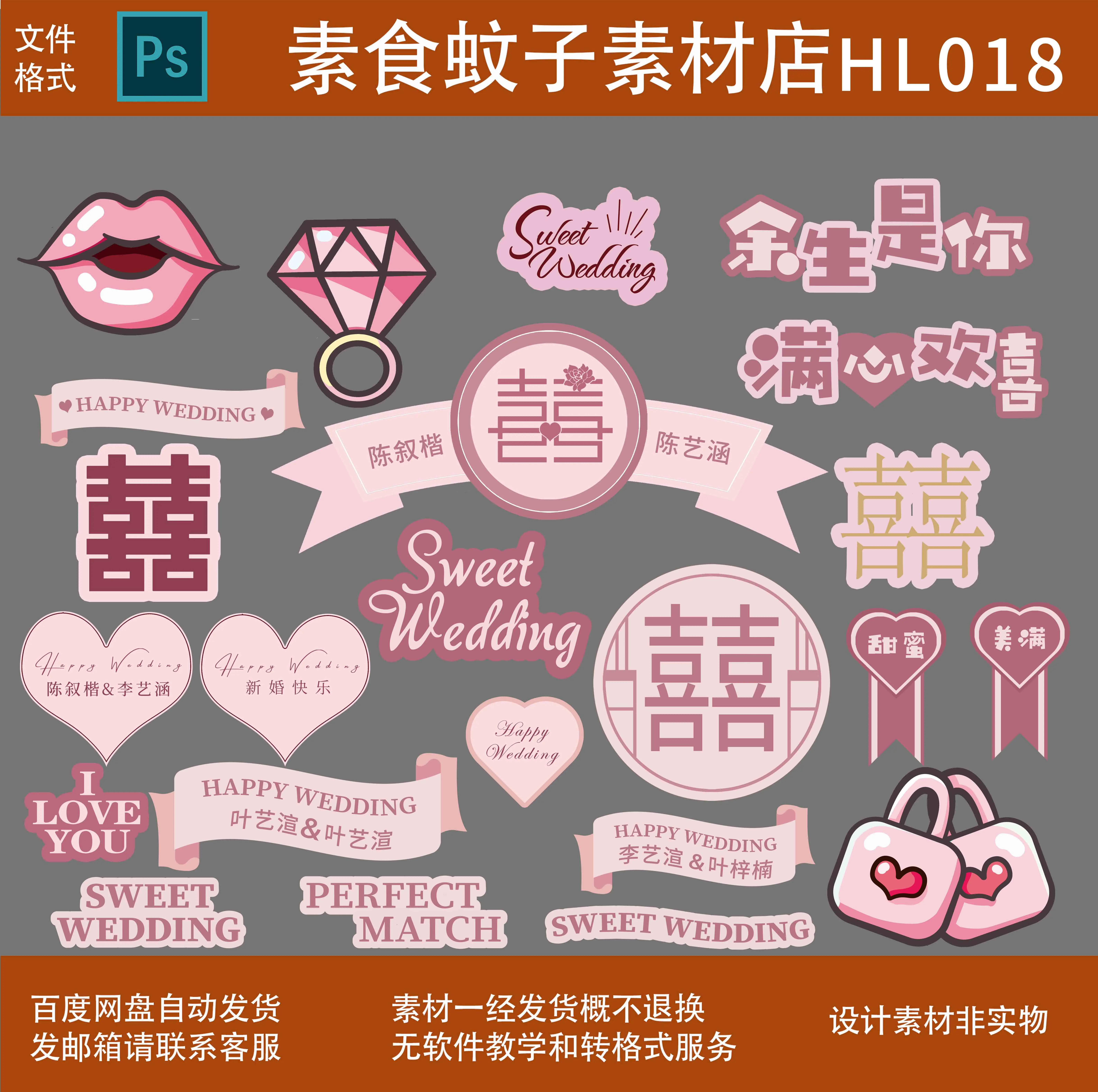 玫瑰金复古粉色系婚房布置kt板设计素材气球链kt板
