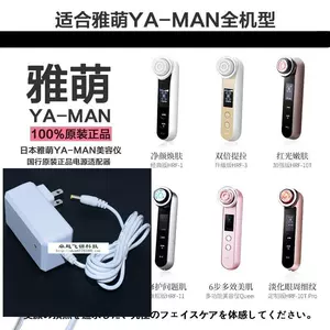 yaman美容仪正品- Top 10件yaman美容仪正品- 2024年1月更新- Taobao