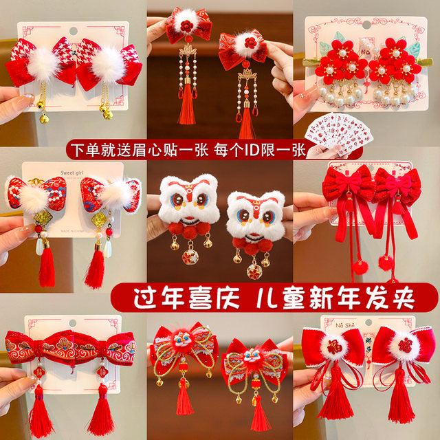 New Year's red hair jewelry ancient style girls love to celebrate hair clip girls New Year card Chinese style Han clothing headwear girls and children
