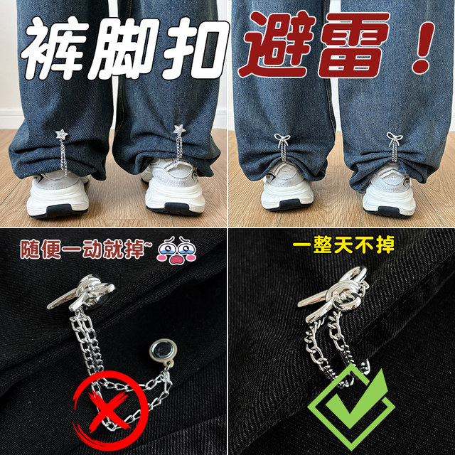 Pants legs fixed clip chain pants legs anti-smoothing and seam adjustment pin button pants clothes pull edge length and shortening artifact