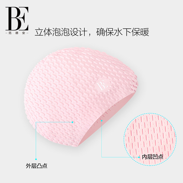 BE van der An silicone swimming cap for women without slimming long hair and big head circumference waterproof swimming high-value swimming equipment