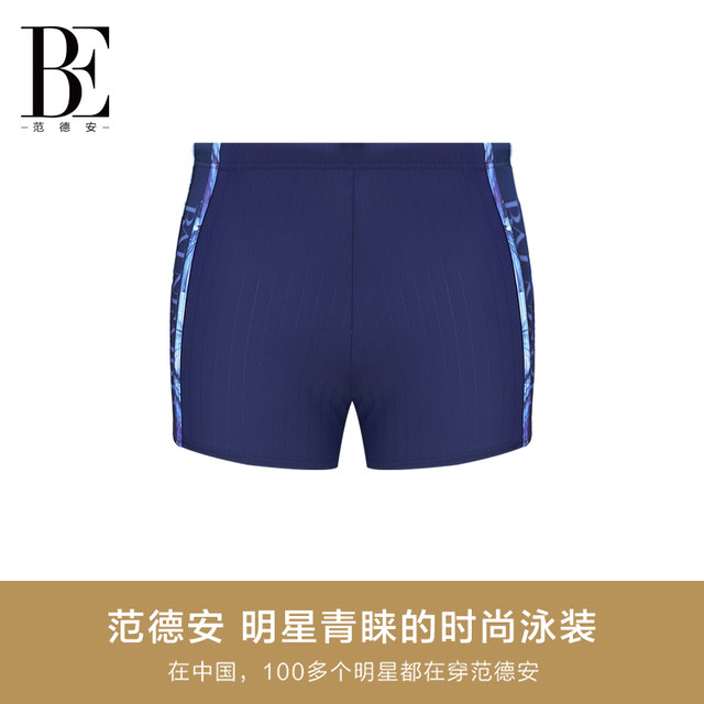 BE Fan De'an boxer swimming trunks men's adult fashion sun protection sports professional swimming competitive swimsuit to prevent embarrassment