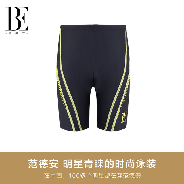 BE van der An children's boxer swim trunks medium-length professional competitive fashion sun protection anti-chlorine breathable skin-friendly boy swimming