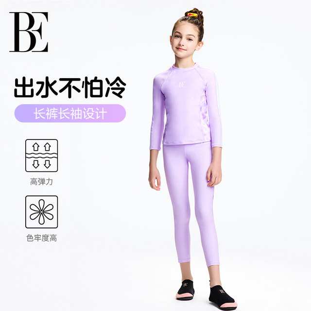 BE van der An children's split swimsuit suit set long sleeve trousers sun protection breathable and quick-drying comfortable and slimming
