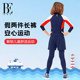 BE Fan De'an 2025 children's split swimsuit boys' long pants suit fashionable long sleeve spa teenagers