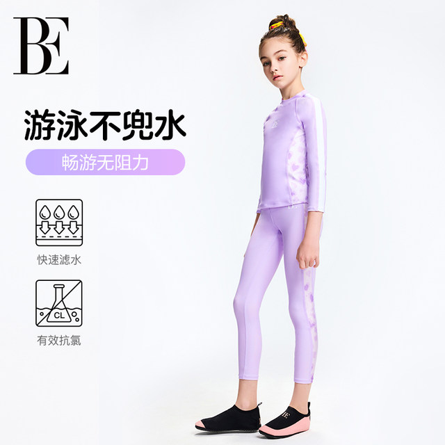 BE van der An children's split swimsuit suit set long sleeve trousers sun protection breathable and quick-drying comfortable and slimming
