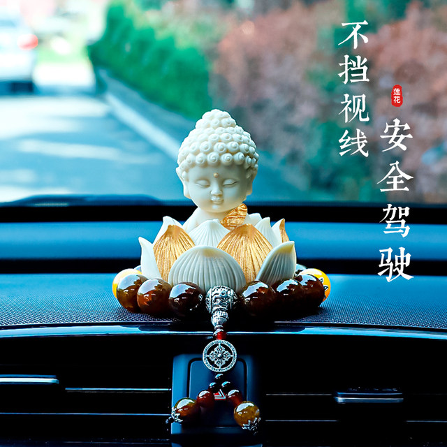 Lotus Buddhist car interior decoration high -end atmospheric car on the car center console decorative supplies Daquan Daquan Daquan Daquan
