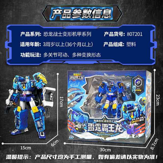 
Mini Agents 8 The Strongest Dinosaur Season 8 Children's Transformation Robot Toy Boy Super Mecha X King Kong