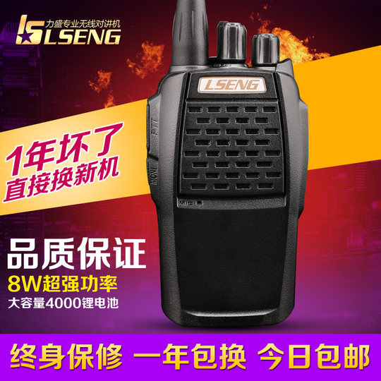 Lisheng-Gust-intercomunicador portátil de alta potencia, minidispositivo para exteriores de 50 kilómetros, industria militar, sin par
