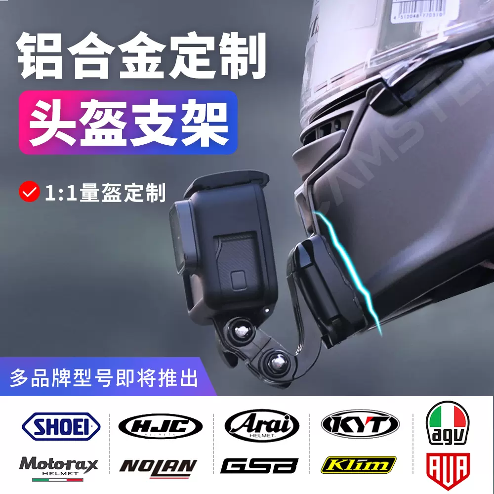 shoeix14 z7 agv摩雷士hjc GoPro insta360x3 x2头盔下巴支架配件-Taobao