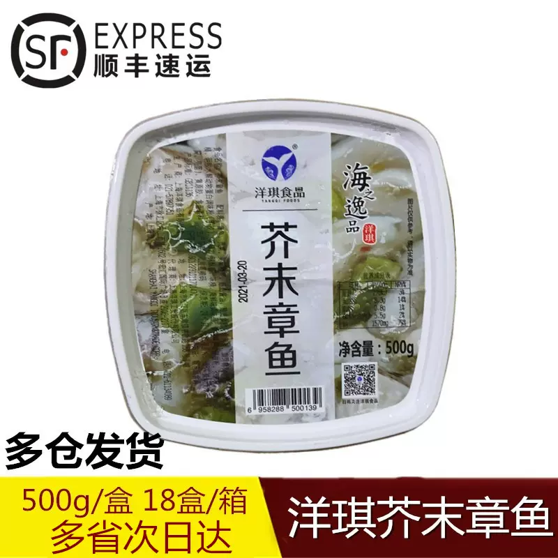 日本寿司八爪鱼 新人首单立减十元 21年11月 淘宝海外
